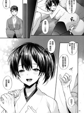 (C87) [いちごぱんつ (カグユヅ) ]奥様は正妻空母[後編] (艦隊これくしょん -艦これ-) [无毒汉化组]_0019