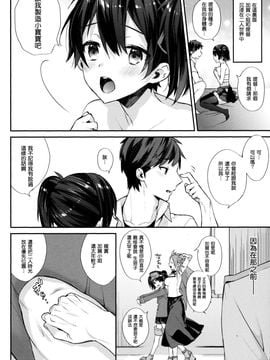 (C87) [いちごぱんつ (カグユヅ) ]奥様は正妻空母[後編] (艦隊これくしょん -艦これ-) [无毒汉化组]_0006