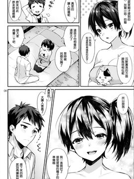 (C87) [いちごぱんつ (カグユヅ) ]奥様は正妻空母[後編] (艦隊これくしょん -艦これ-) [无毒汉化组]_0008