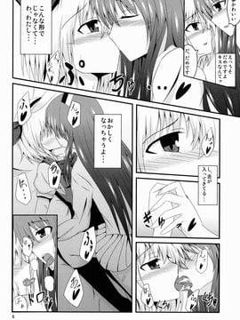 (例大祭10) [竹とんぼ (菜葉)] hypnosis ー百合催眠ー (東方Project)_07