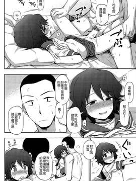 (海ゆかば4) [くまのとおるみち (くまだ)] 深雪様に一番乗り! (艦隊これくしょん -艦これ-)_016