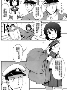 (海ゆかば4) [くまのとおるみち (くまだ)] 深雪様に一番乗り! (艦隊これくしょん -艦これ-)_004