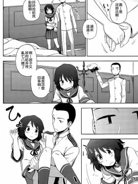 (海ゆかば4) [くまのとおるみち (くまだ)] 深雪様に一番乗り! (艦隊これくしょん -艦これ-)_006