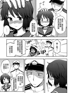 (海ゆかば4) [くまのとおるみち (くまだ)] 深雪様に一番乗り! (艦隊これくしょん -艦これ-)_005