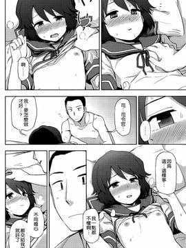 (海ゆかば4) [くまのとおるみち (くまだ)] 深雪様に一番乗り! (艦隊これくしょん -艦これ-)_010