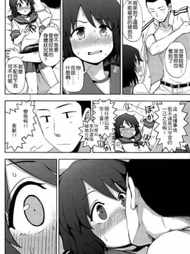 (海ゆかば4) [くまのとおるみち (くまだ)] 深雪様に一番乗り! (艦隊これくしょん -艦これ-)_008