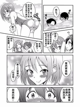 [そらむね (柚子ラムネ)] へんたい露出フレンズ_005