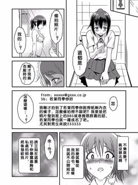 [そらむね (柚子ラムネ)] へんたい露出フレンズ_008