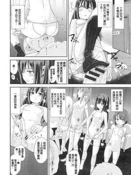 [どくろさん] わたしのおしごと (COMIC 快楽天XTC vol.5)_P004