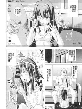 [どくろさん] わたしのおしごと (COMIC 快楽天XTC vol.5)_P002