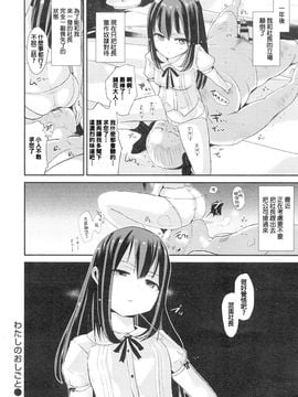 [どくろさん] わたしのおしごと (COMIC 快楽天XTC vol.5)_P012