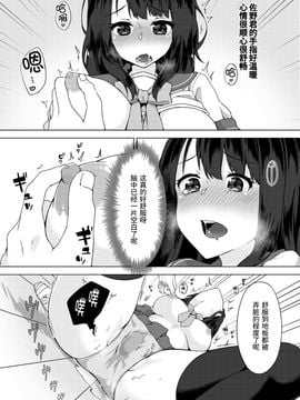 [柚木イチカ] パンツ忘れて初エッチ!？ 濡れすぎちゃって止まらないっ Ch.3_010