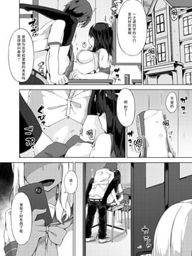 [柚木イチカ] パンツ忘れて初エッチ!？ 濡れすぎちゃって止まらないっ Ch.3_019