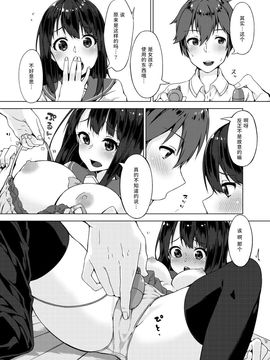 [柚木イチカ] パンツ忘れて初エッチ!？ 濡れすぎちゃって止まらないっ Ch.3_006