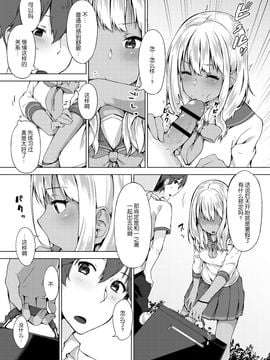 [柚木イチカ] パンツ忘れて初エッチ!？ 濡れすぎちゃって止まらないっ Ch.4_019