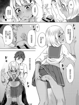 [柚木イチカ] パンツ忘れて初エッチ!？ 濡れすぎちゃって止まらないっ Ch.4_011