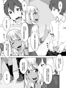 [柚木イチカ] パンツ忘れて初エッチ!？ 濡れすぎちゃって止まらないっ Ch.4_020