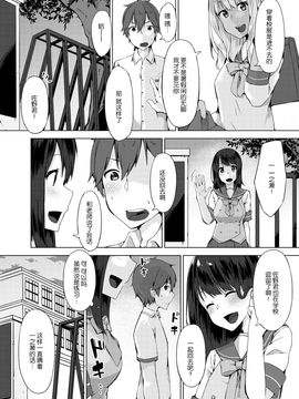 [柚木イチカ] パンツ忘れて初エッチ!？ 濡れすぎちゃって止まらないっ Ch.4_021