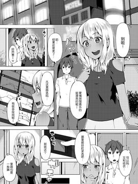 [柚木イチカ] パンツ忘れて初エッチ!？ 濡れすぎちゃって止まらないっ Ch.4_022