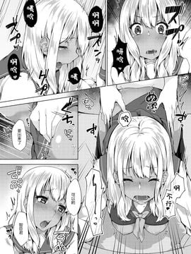 [柚木イチカ] パンツ忘れて初エッチ!？ 濡れすぎちゃって止まらないっ Ch.4_017