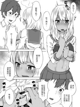 [柚木イチカ] パンツ忘れて初エッチ!？ 濡れすぎちゃって止まらないっ Ch.4_010