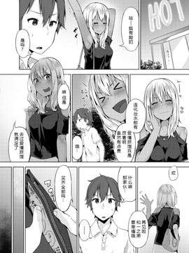 [柚木イチカ] パンツ忘れて初エッチ!？ 濡れすぎちゃって止まらないっ Ch.5_018