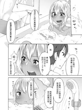 [柚木イチカ] パンツ忘れて初エッチ!？ 濡れすぎちゃって止まらないっ Ch.5_016