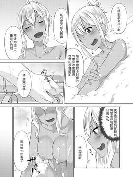 [柚木イチカ] パンツ忘れて初エッチ!？ 濡れすぎちゃって止まらないっ Ch.5_017