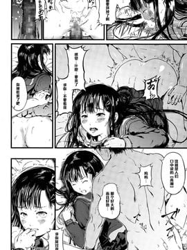 [くろふーど] 春の運び屋_P254