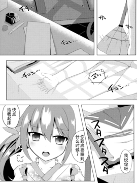 (C88) [さくらがーでん(しろすず)] 曙染(艦隊これくしょん -艦これ-)[无毒汉化组]_04