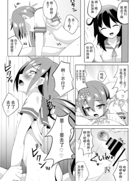 (C88) [さくらがーでん(しろすず)] 曙染(艦隊これくしょん -艦これ-)[无毒汉化组]_17