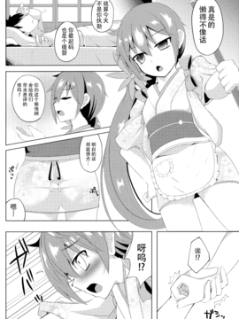 (C88) [さくらがーでん(しろすず)] 曙染(艦隊これくしょん -艦これ-)[无毒汉化组]_05