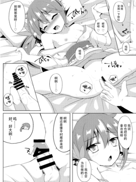 (C88) [さくらがーでん(しろすず)] 曙染(艦隊これくしょん -艦これ-)[无毒汉化组]_09