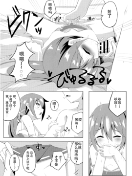 (C88) [さくらがーでん(しろすず)] 曙染(艦隊これくしょん -艦これ-)[无毒汉化组]_11