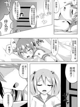 (C88) [さくらがーでん(しろすず)] 曙染(艦隊これくしょん -艦これ-)[无毒汉化组]_14