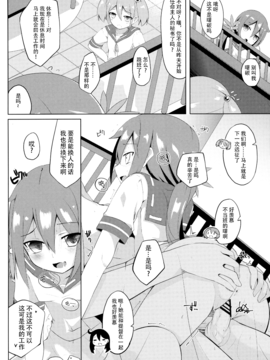 (C88) [さくらがーでん(しろすず)] 曙染(艦隊これくしょん -艦これ-)[无毒汉化组]_15