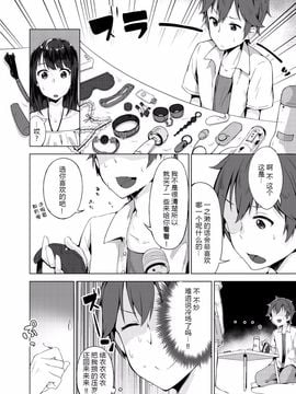 [柚木イチカ] パンツ忘れて初エッチ!？ 濡れすぎちゃって止まらないっ Ch.5_020