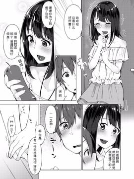 [柚木イチカ] パンツ忘れて初エッチ!？ 濡れすぎちゃって止まらないっ Ch.5_021