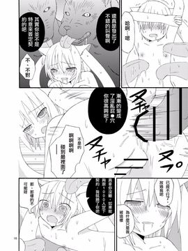 [織髪郷瑠 (大月涼子)] 僕と契約してください キュゥべえで男の娘 (魔法少女まどか☆マギカ)_017