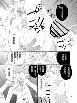 [織髪郷瑠 (大月涼子)] 僕と契約してください キュゥべえで男の娘 (魔法少女まどか☆マギカ)_018