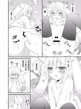 [織髪郷瑠 (大月涼子)] 僕と契約してください キュゥべえで男の娘 (魔法少女まどか☆マギカ)_003