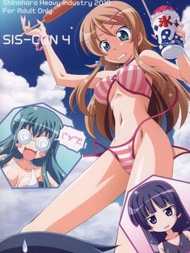 (C78) [篠原重工営業部]sis-con 4 [禦宅町漢化组]_048