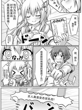 (C85) [あにまるハーブ (夜ノみつき)] ウチのペット事情_006