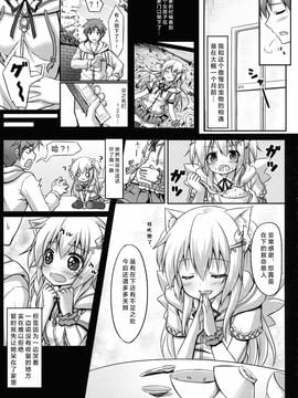 (C85) [あにまるハーブ (夜ノみつき)] ウチのペット事情_007