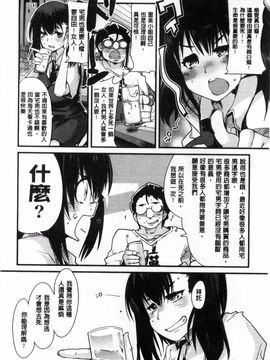 [内々けやき] 彼女、恋して、セックス_067