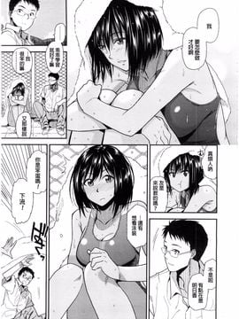 [桐原湧] 夏の終わりに (COMIC 高 Vol.7)_003