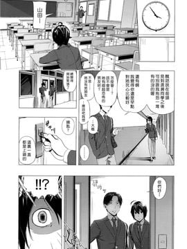 [つりがねそう] ごめんね！山田くん (COMIC 高 Vol.7)_005