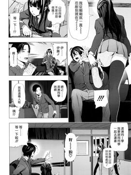 [つりがねそう] ごめんね！山田くん (COMIC 高 Vol.7)_010