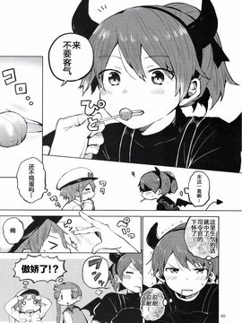 (C89) [七色ぱーかー (ぐみちょこ)] 敷波を秘書にしたくなる本 4 (艦隊これくしょん -艦これ-)_020