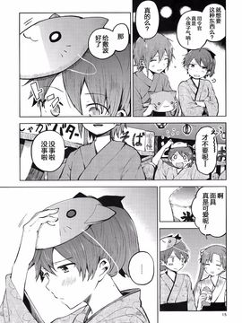 (C89) [七色ぱーかー (ぐみちょこ)] 敷波を秘書にしたくなる本 4 (艦隊これくしょん -艦これ-)_015